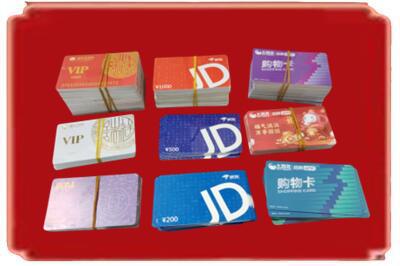 锦州市烟酒回收JD购物卡.jpg