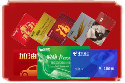 锦州市烟酒回收充值卡.jpg