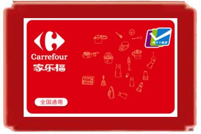 锦州市烟酒回收家乐福超市卡.jpg